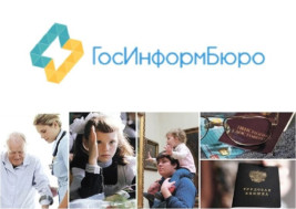 «Социальное развитие регионов России» — сводная федеральная презентация «Социальное развитие регионов России» — сводная федеральная презентация.