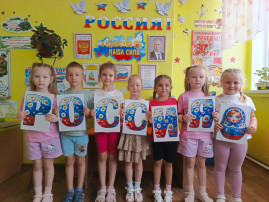 С Днем России! С Днем России!.