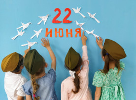22 июня - День памяти и скорби 22 июня - День памяти и скорби.