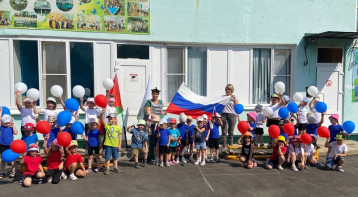 Поздравляем вас с Днём флага нашей страны! Поздравляем вас с Днём флага нашей страны! .