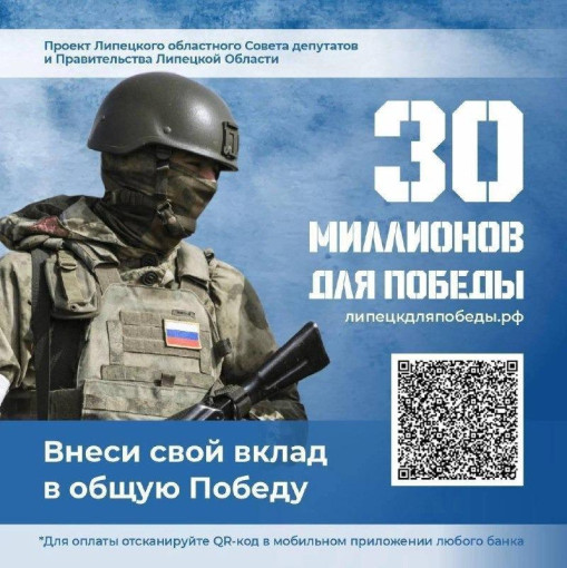 Акция "30 миллионов для Победы" Акция "30 миллионов для Победы".