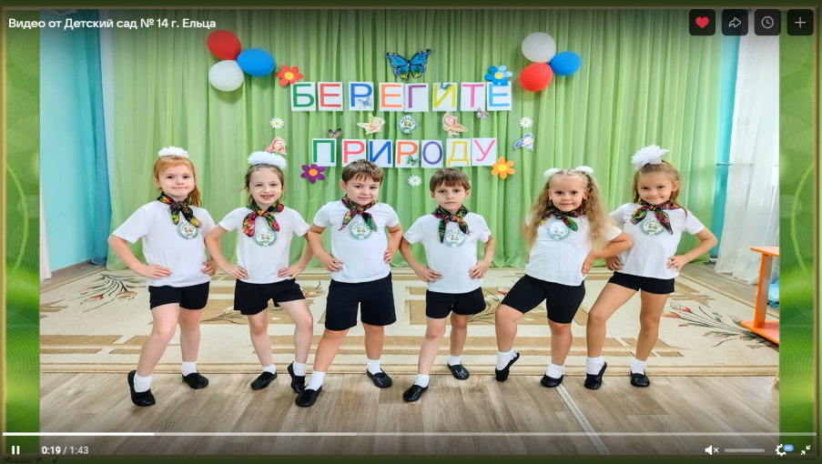 Команда "Ребята -эколята" Команда "Ребята -эколята".